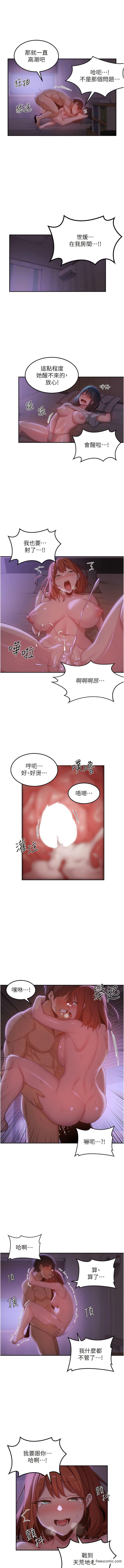 4P - 深度交流会