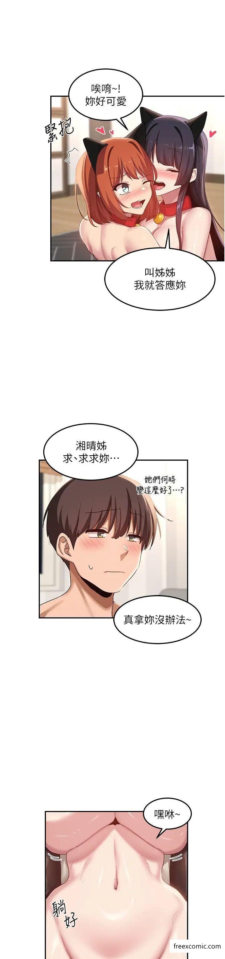 23P - 深度交流会