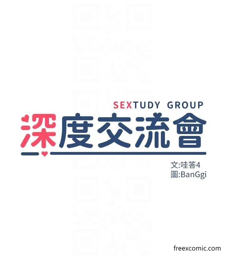 6P - 深度交流会