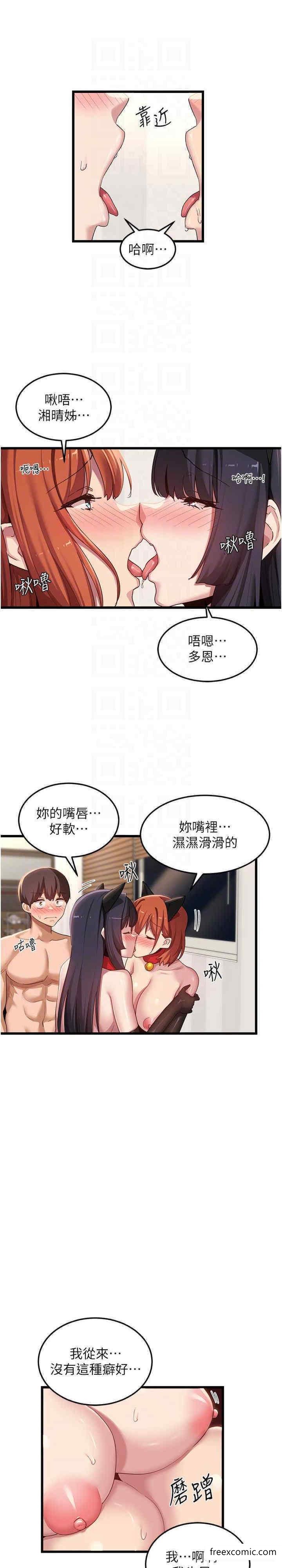 12P - 深度交流会