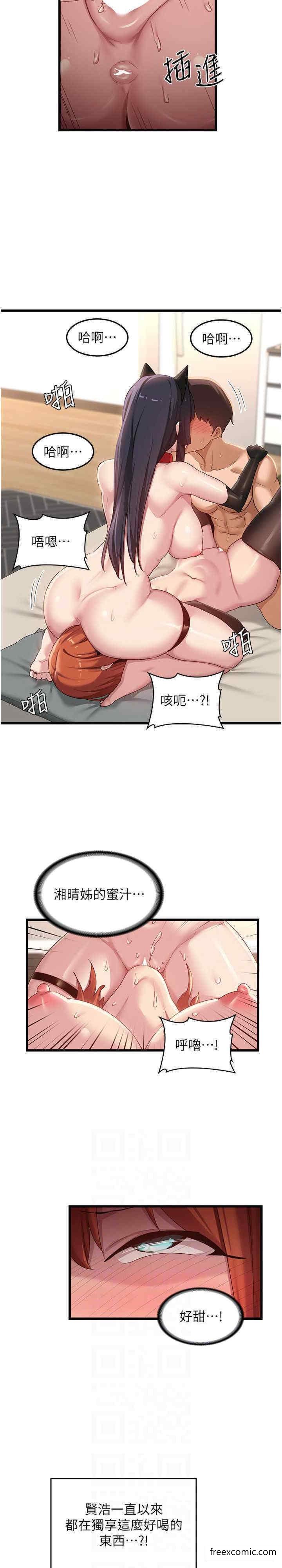 18P - 深度交流会
