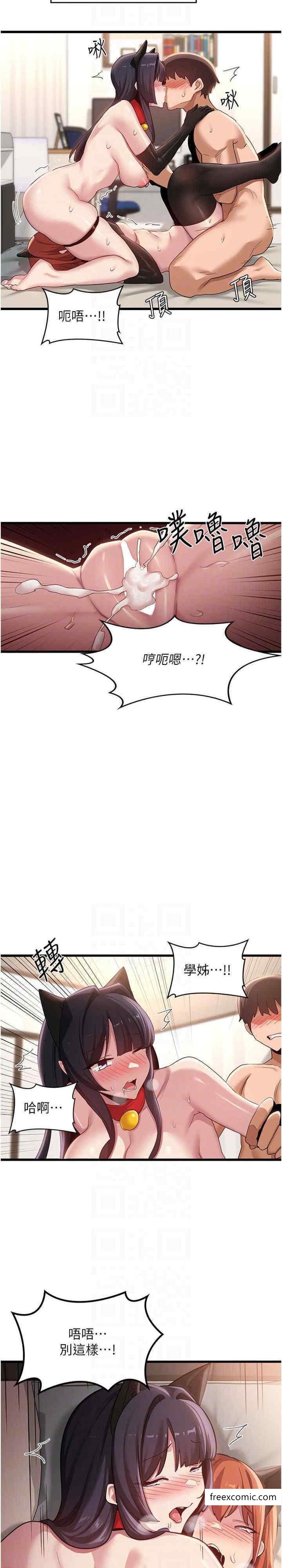 19P - 深度交流会