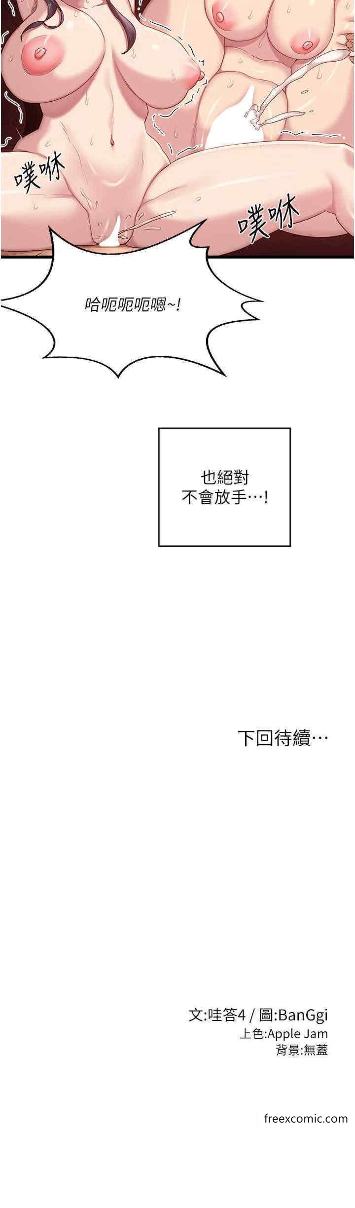 25P - 深度交流会