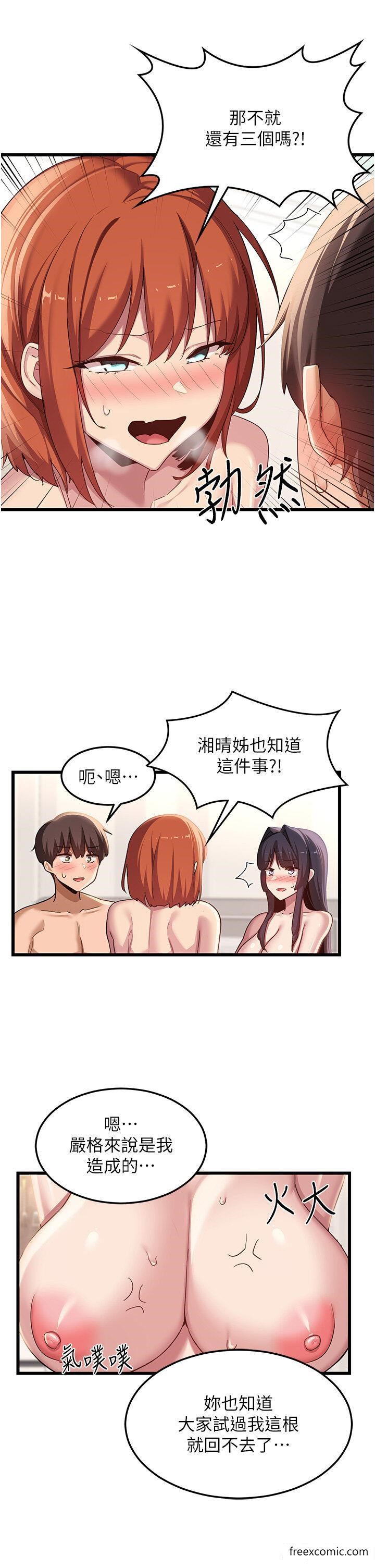 14P - 深度交流会