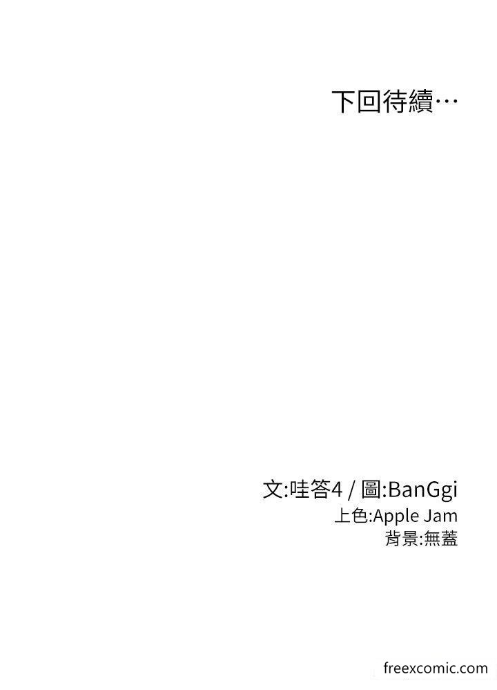 36P - 深度交流会