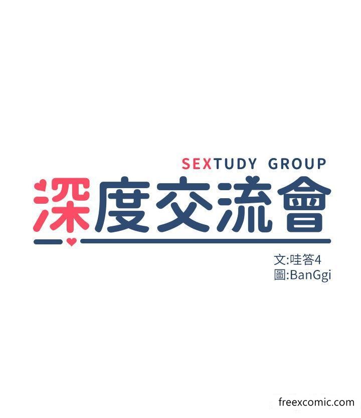 4P - 深度交流会