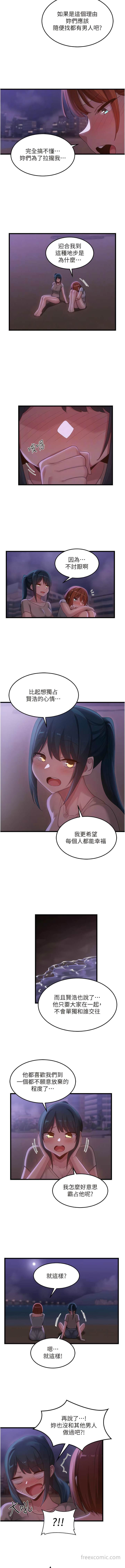 11P - 深度交流会