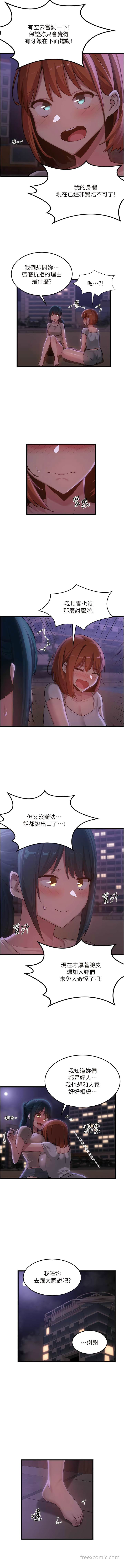 12P - 深度交流会