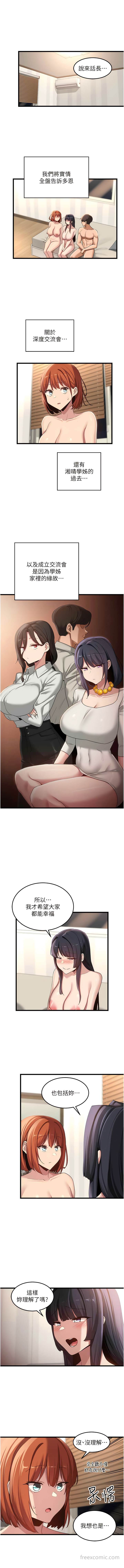 1P - 深度交流会