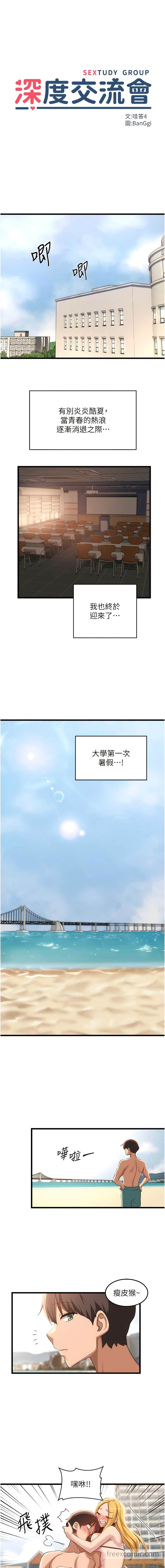 2P - 深度交流会