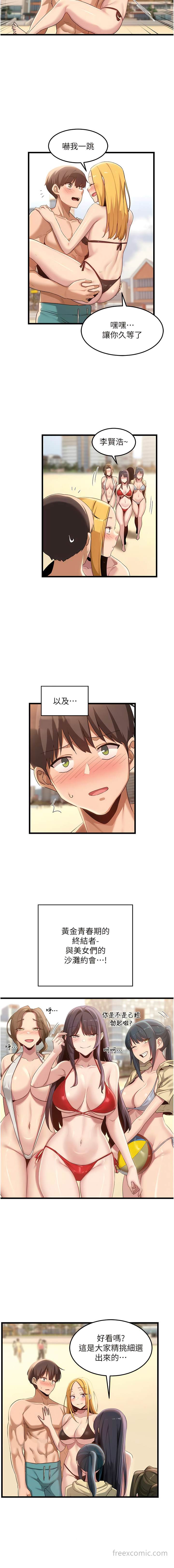 3P - 深度交流会