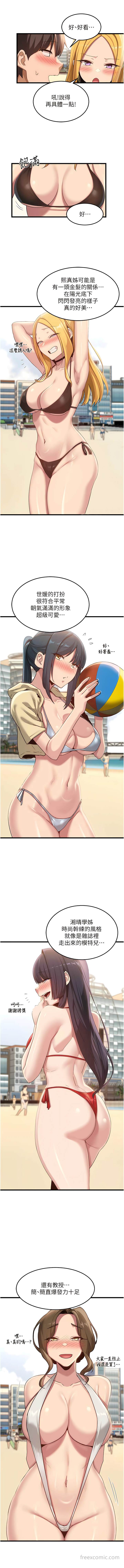 4P - 深度交流会