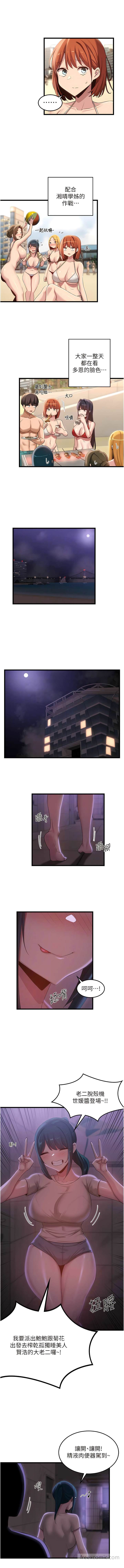 9P - 深度交流会
