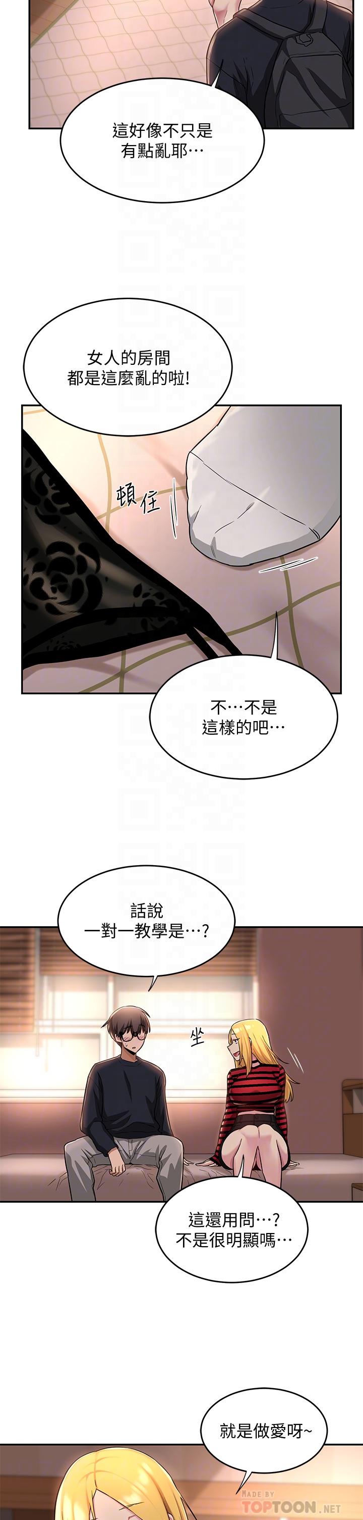14P - 深度交流会
