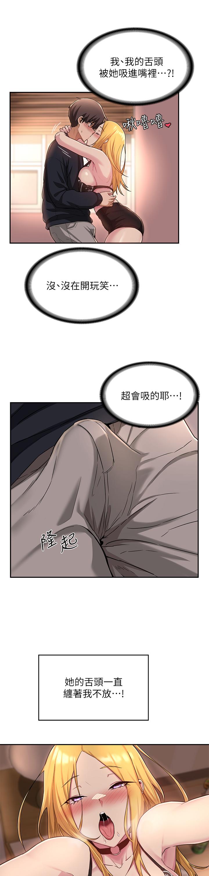 28P - 深度交流会
