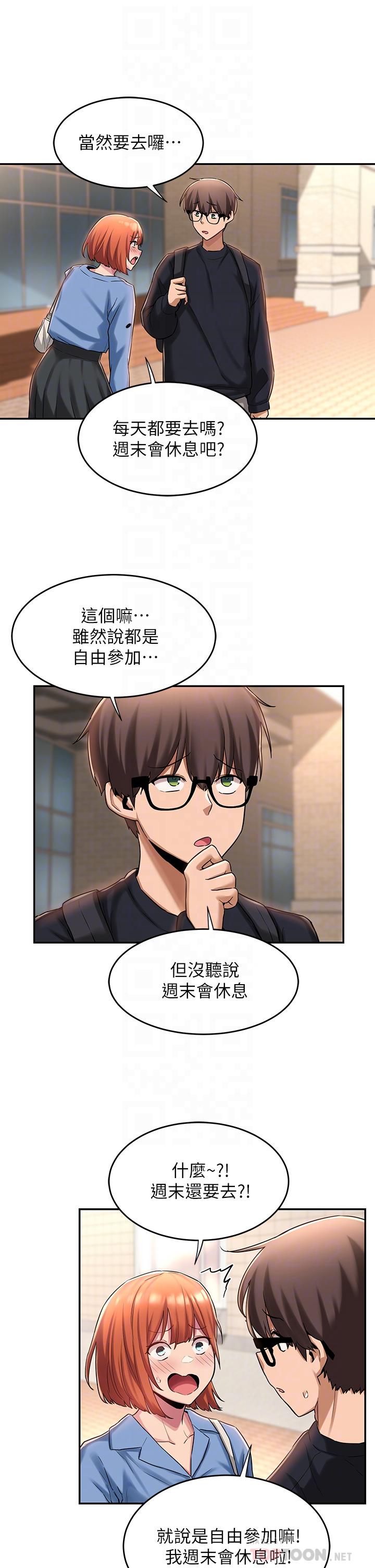 6P - 深度交流会