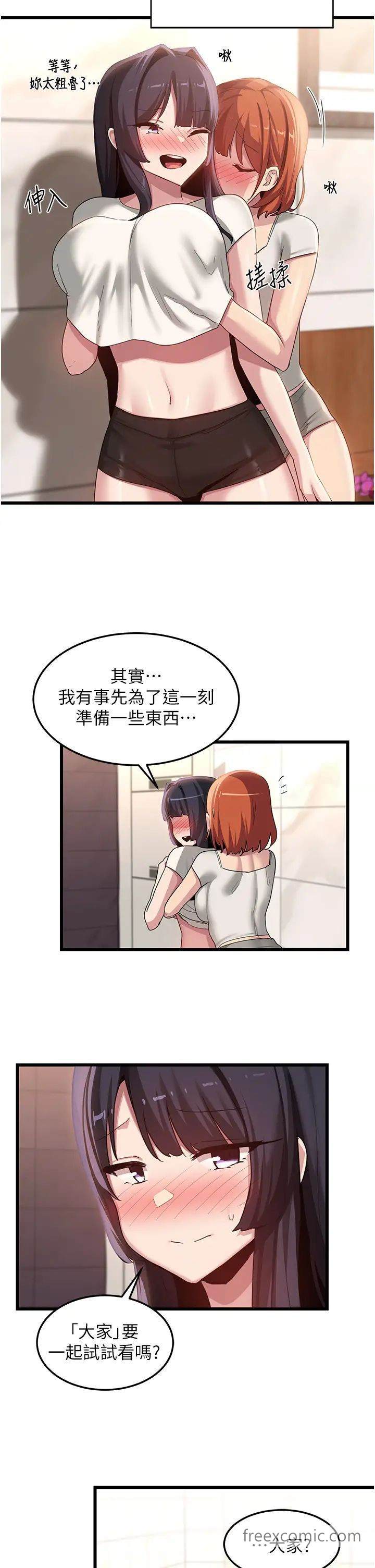 17P - 深度交流会