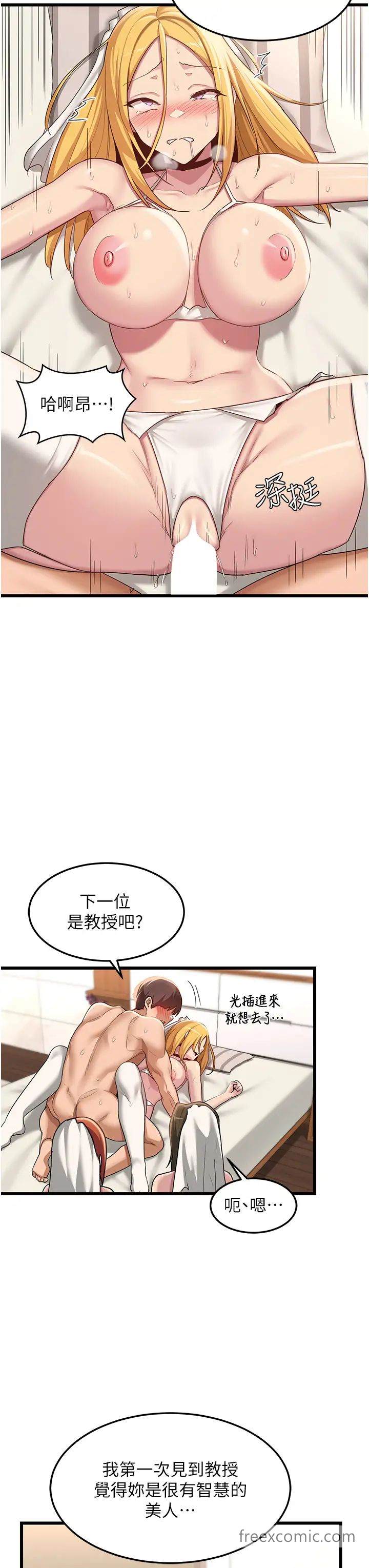 23P - 深度交流会
