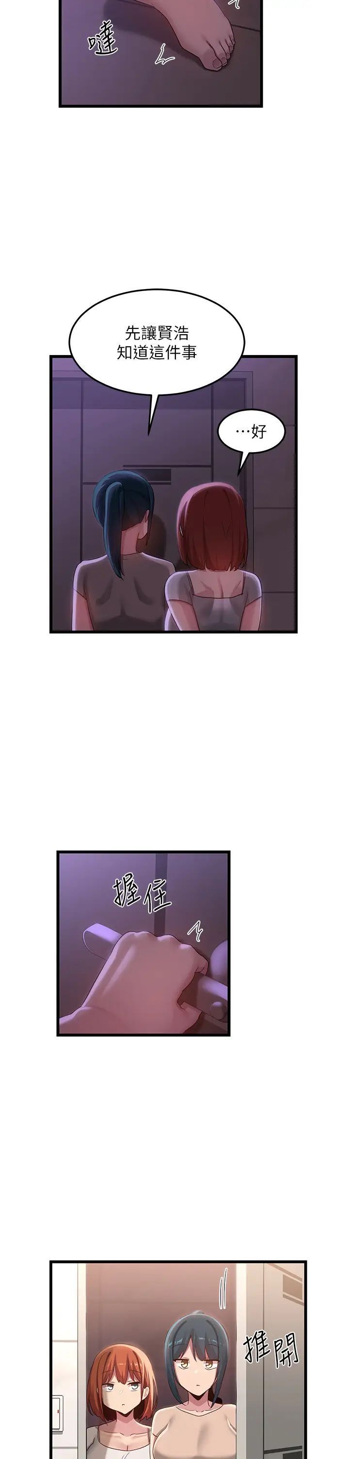 2P - 深度交流会