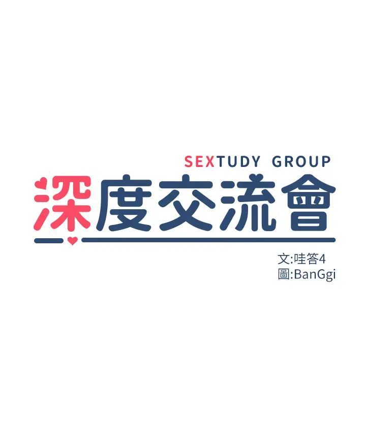 5P - 深度交流会