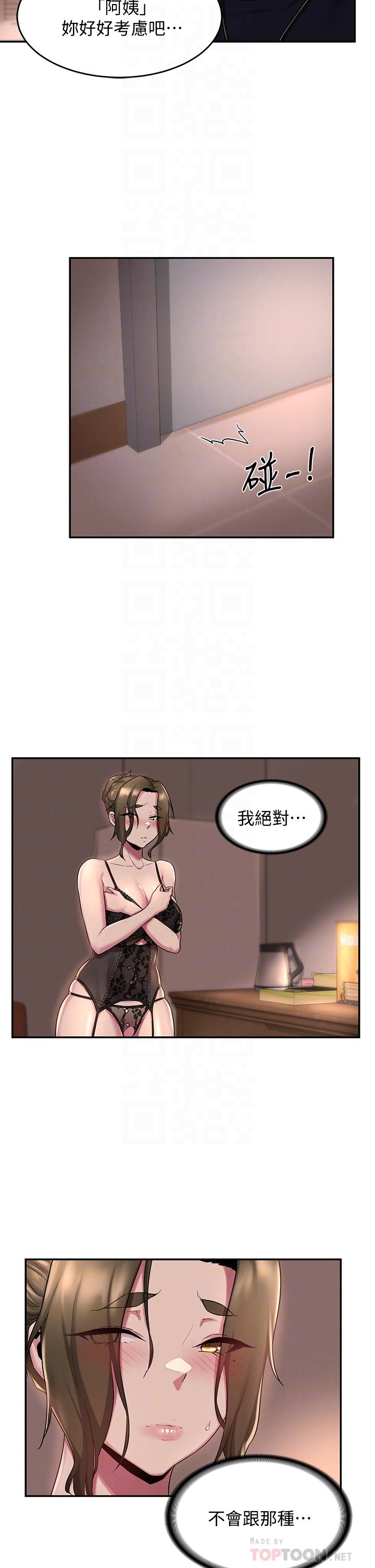18P - 深度交流会