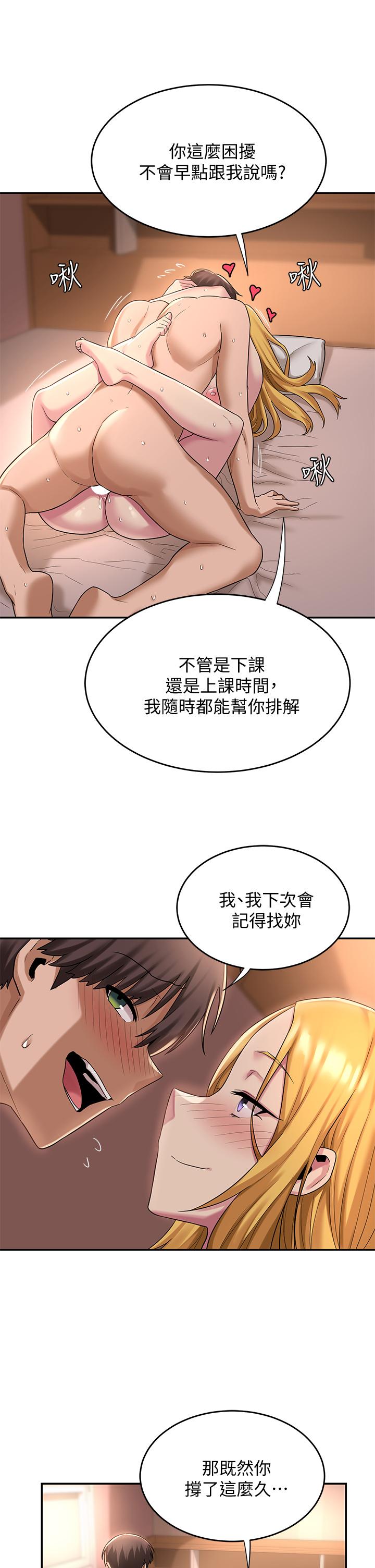 25P - 深度交流会