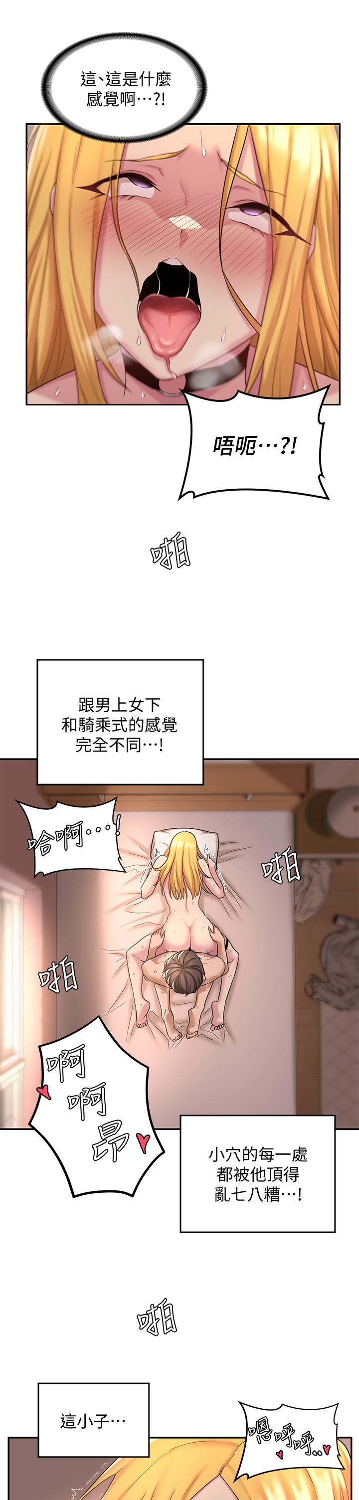 28P - 深度交流会