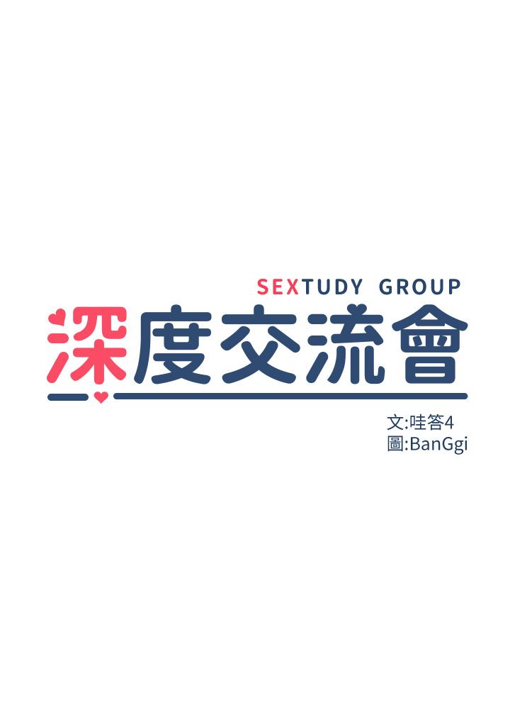 5P - 深度交流会