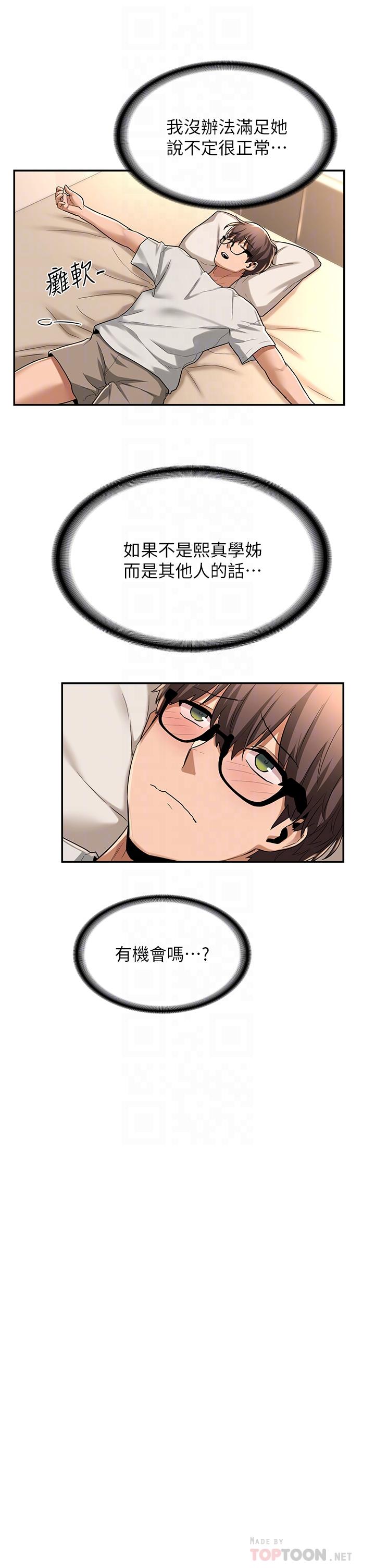 16P - 深度交流会
