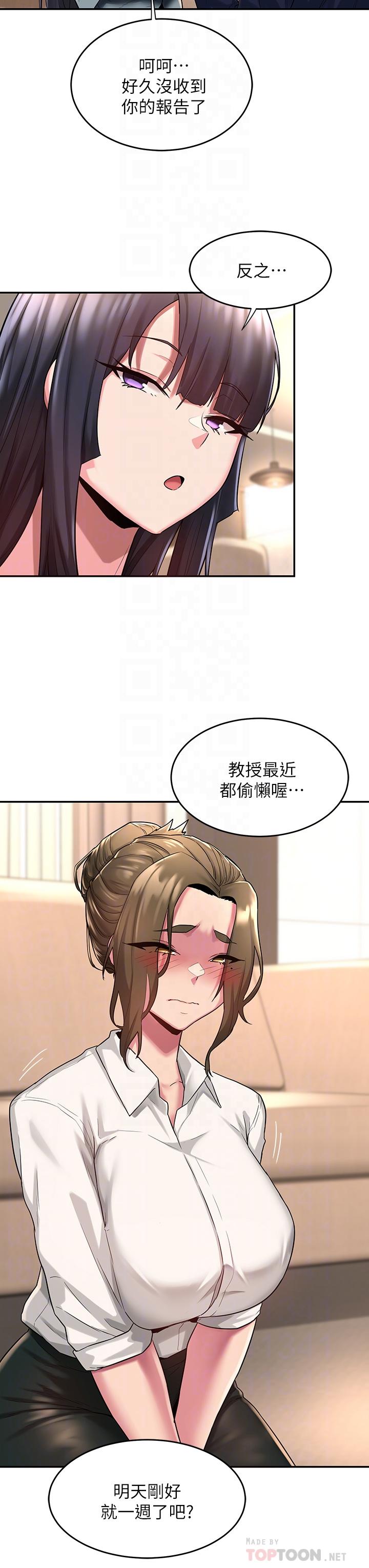 18P - 深度交流会