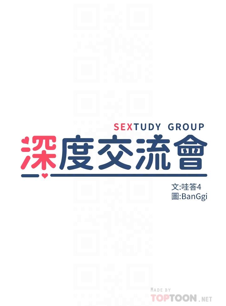 4P - 深度交流会