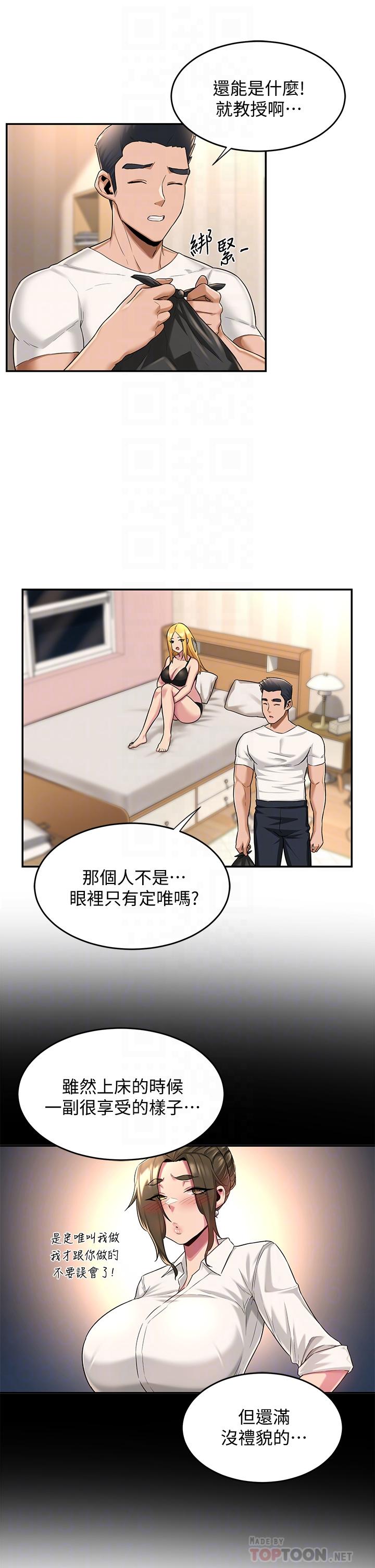 6P - 深度交流会