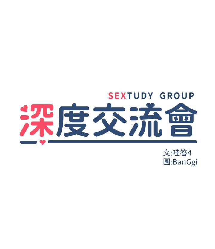 5P - 深度交流会