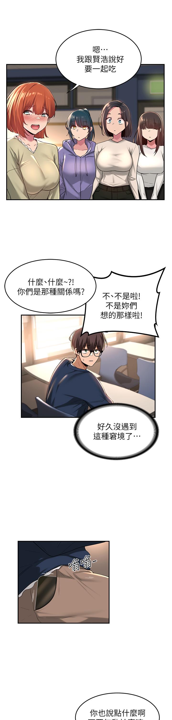 16P - 深度交流会