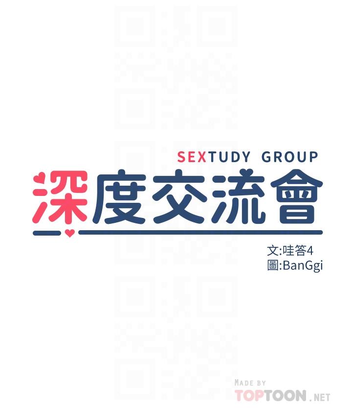 4P - 深度交流会