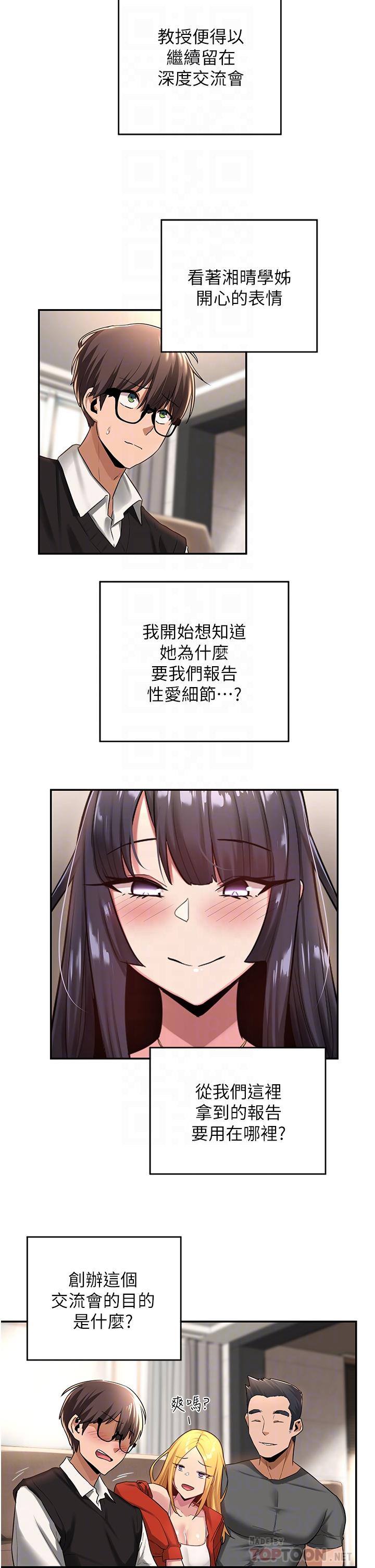 6P - 深度交流会