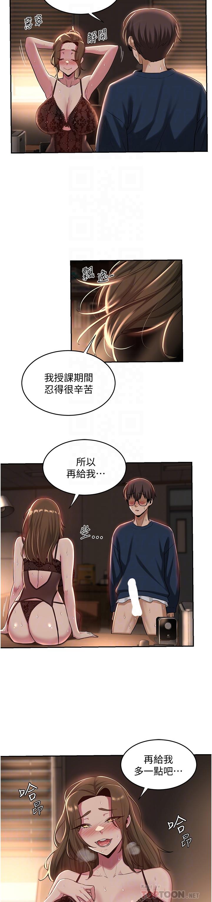 18P - 深度交流会