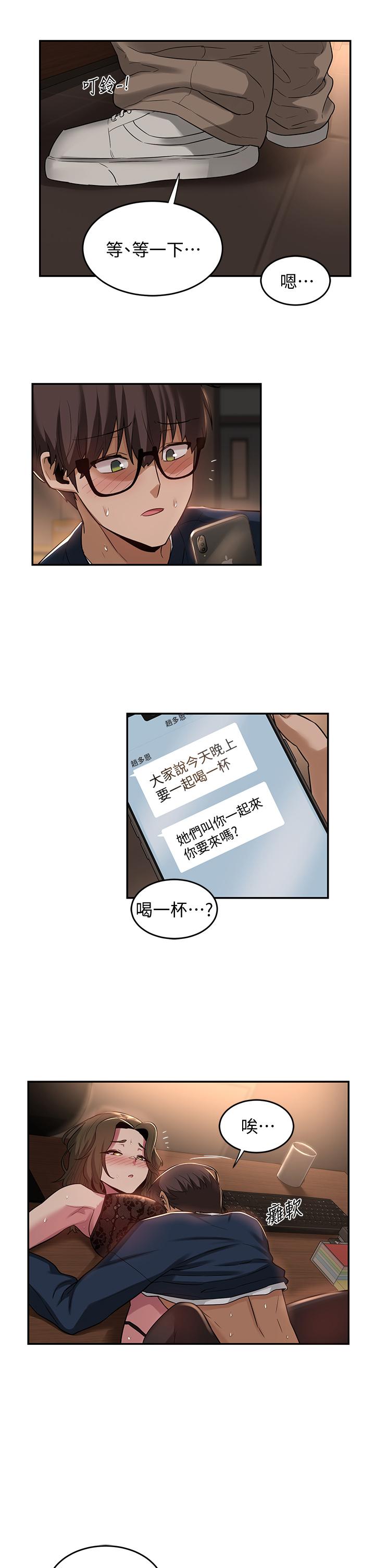 29P - 深度交流会