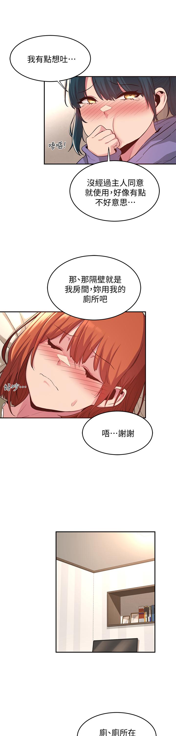 25P - 深度交流会