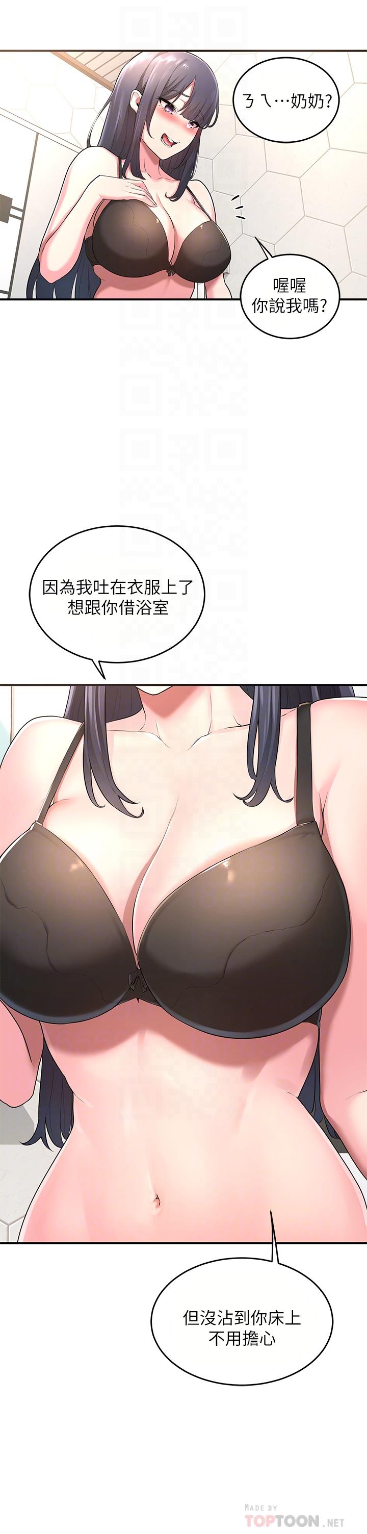 18P - 深度交流会