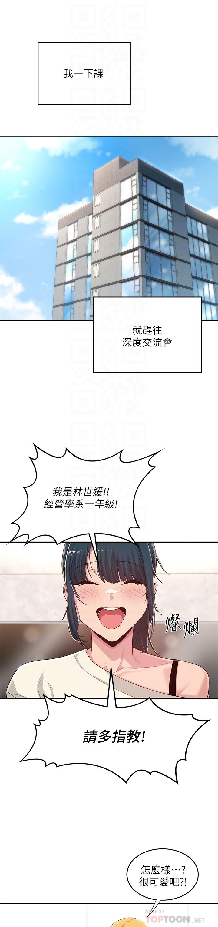 14P - 深度交流会
