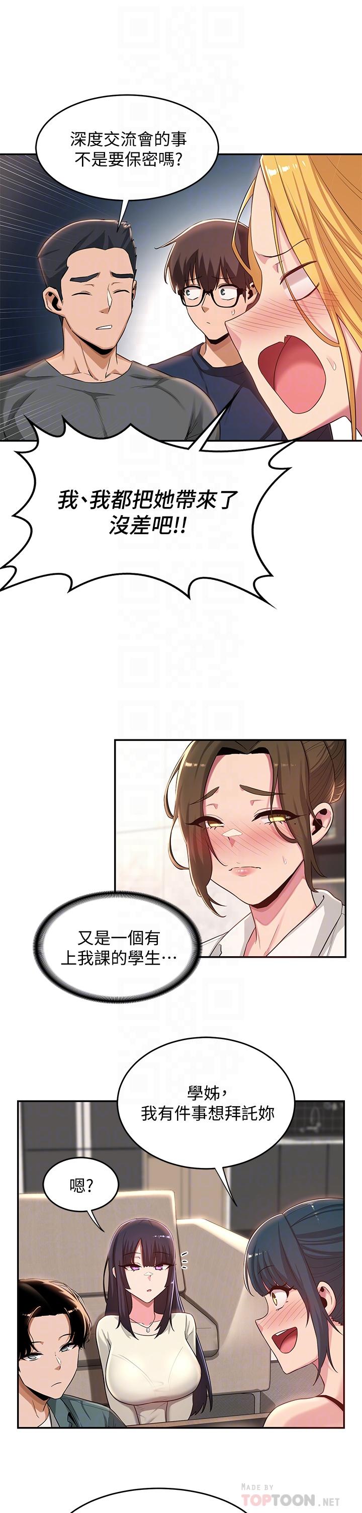 16P - 深度交流会