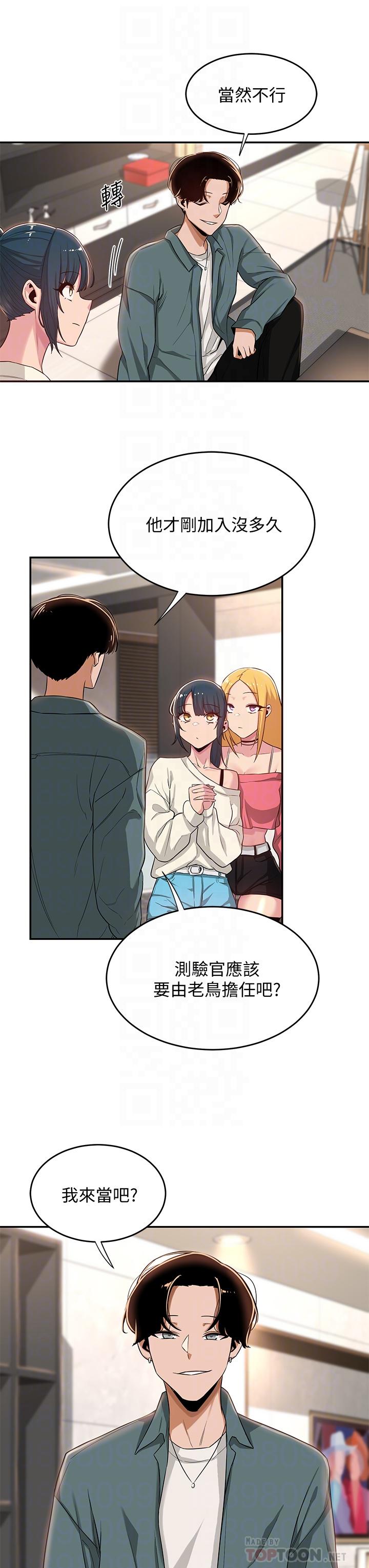 18P - 深度交流会