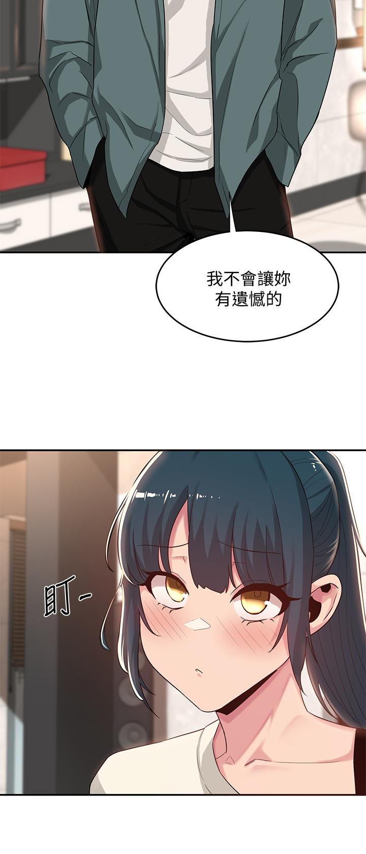 19P - 深度交流会