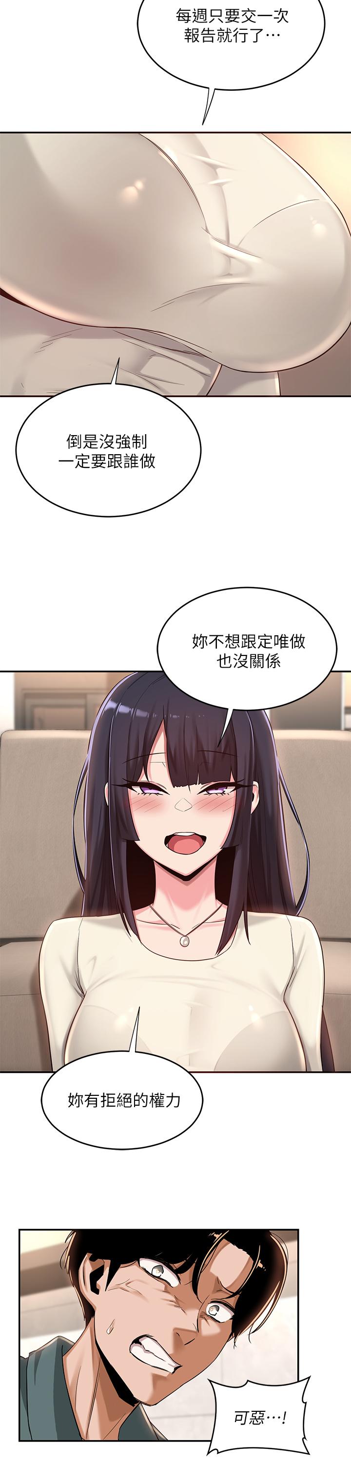 21P - 深度交流会