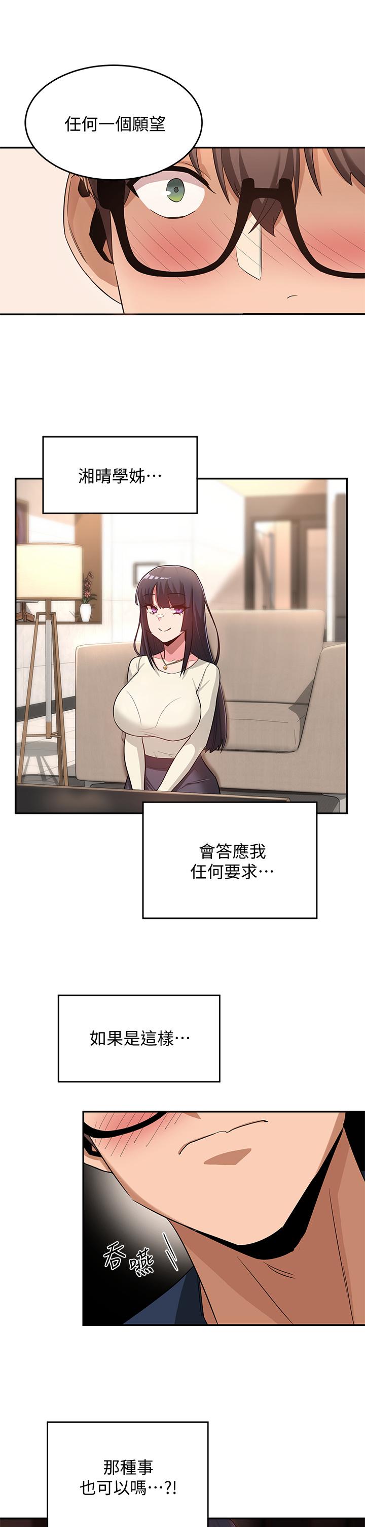 25P - 深度交流会
