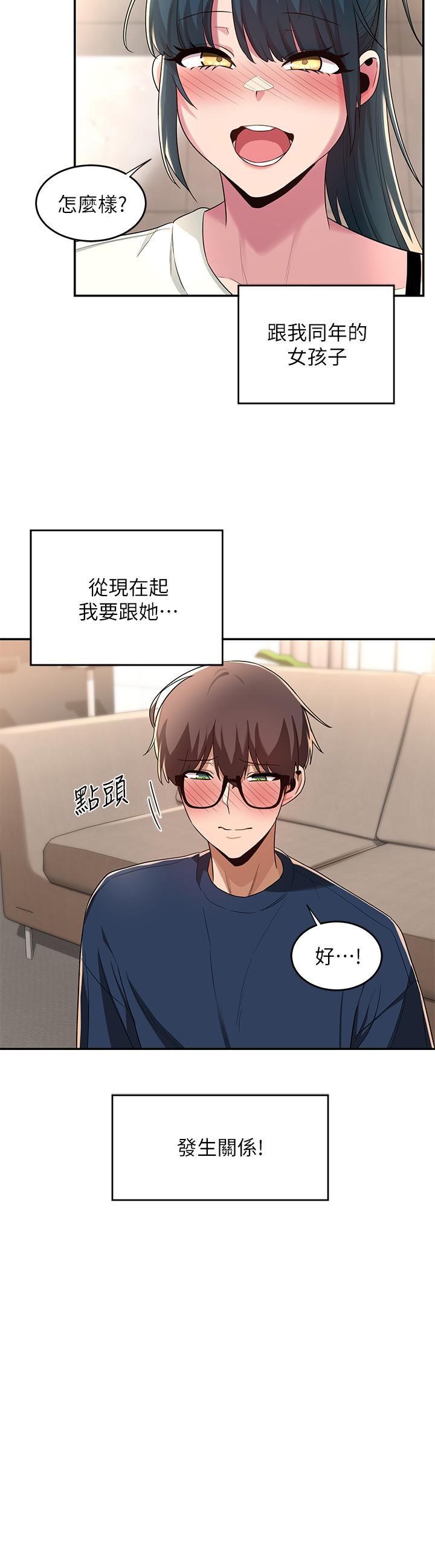 31P - 深度交流会