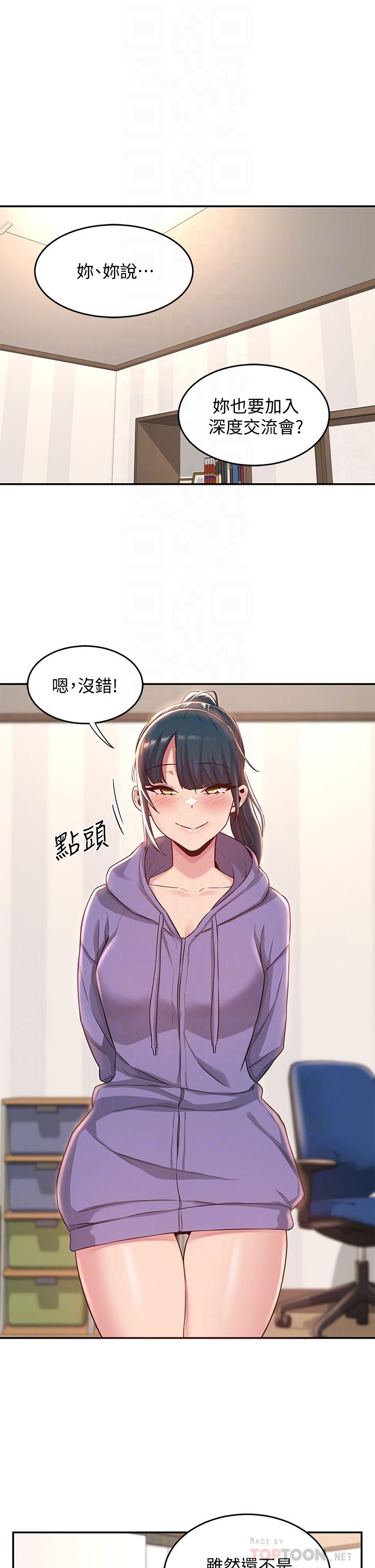 4P - 深度交流会