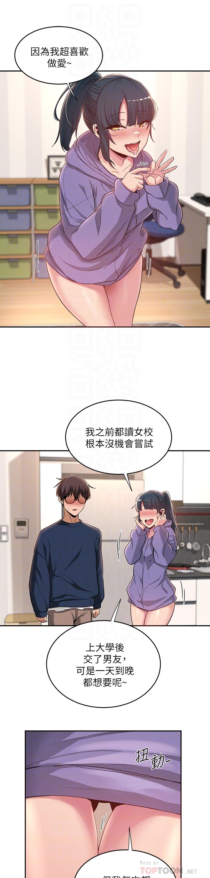 8P - 深度交流会