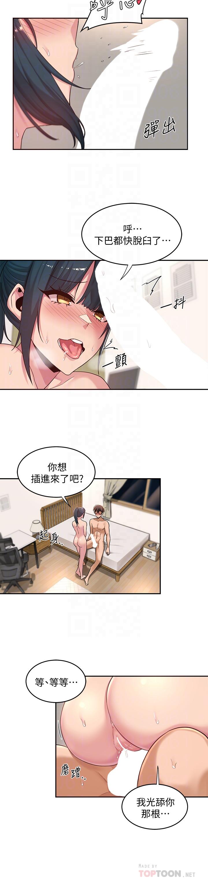 14P - 深度交流会